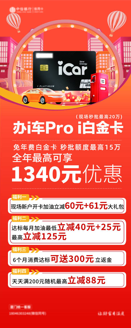 源文件下載【銀行易拉寶】編號(hào)：24370026631487544