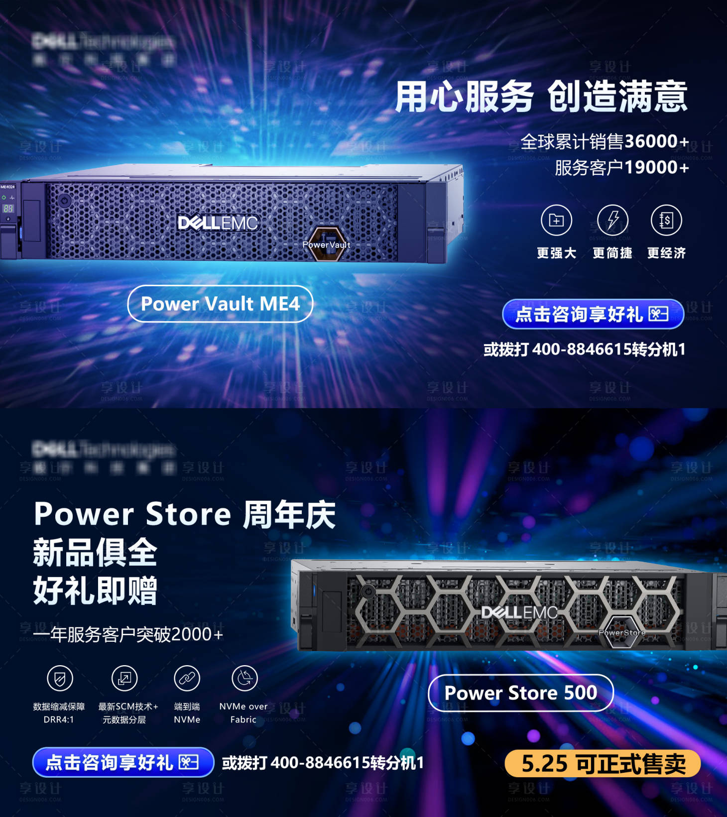 源文件下载【享设计】搜索编号：64200026877402393【芯片banner】
