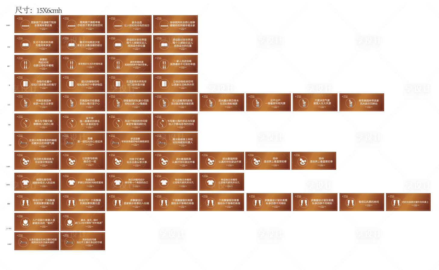 源文件下载【享设计】搜索编号：31190026607625673【样板间温馨提示牌】