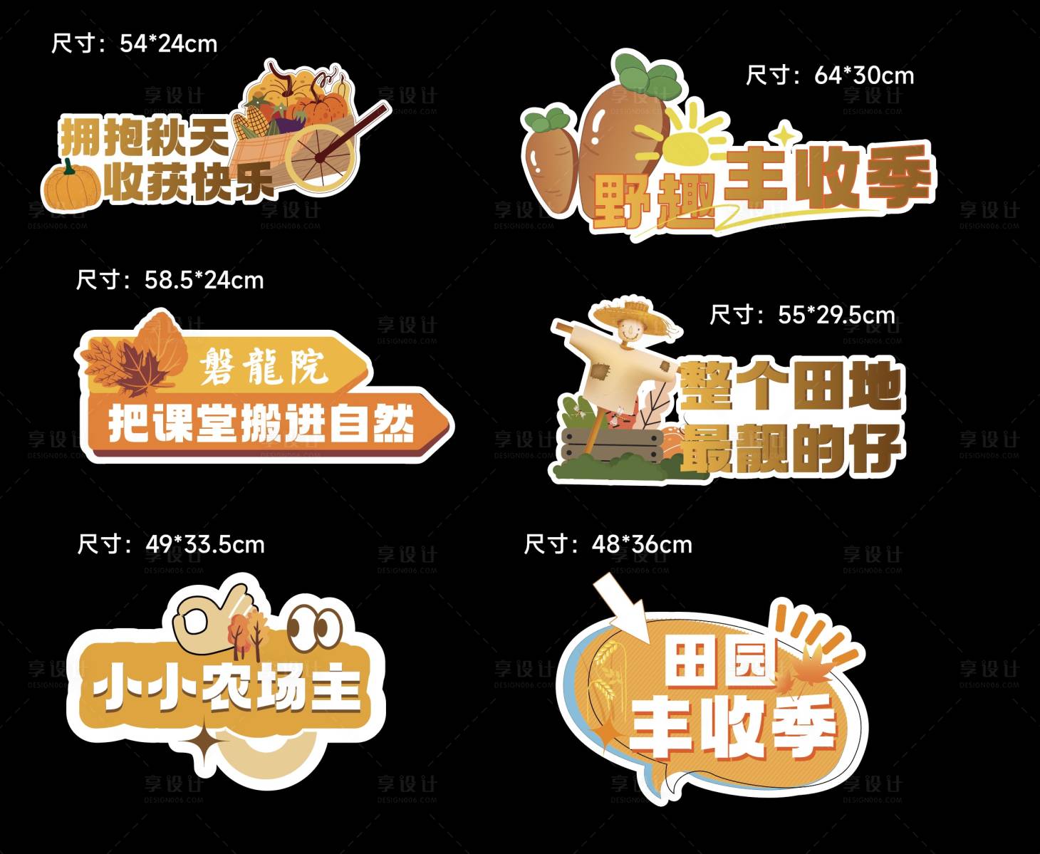 源文件下载【享设计】搜索编号：50670026866922189【田园手举牌】