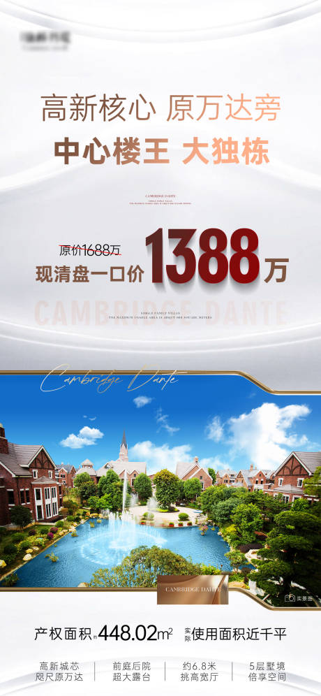 源文件下載【享設計】搜索編號：96730026962158188【別墅海報地產】