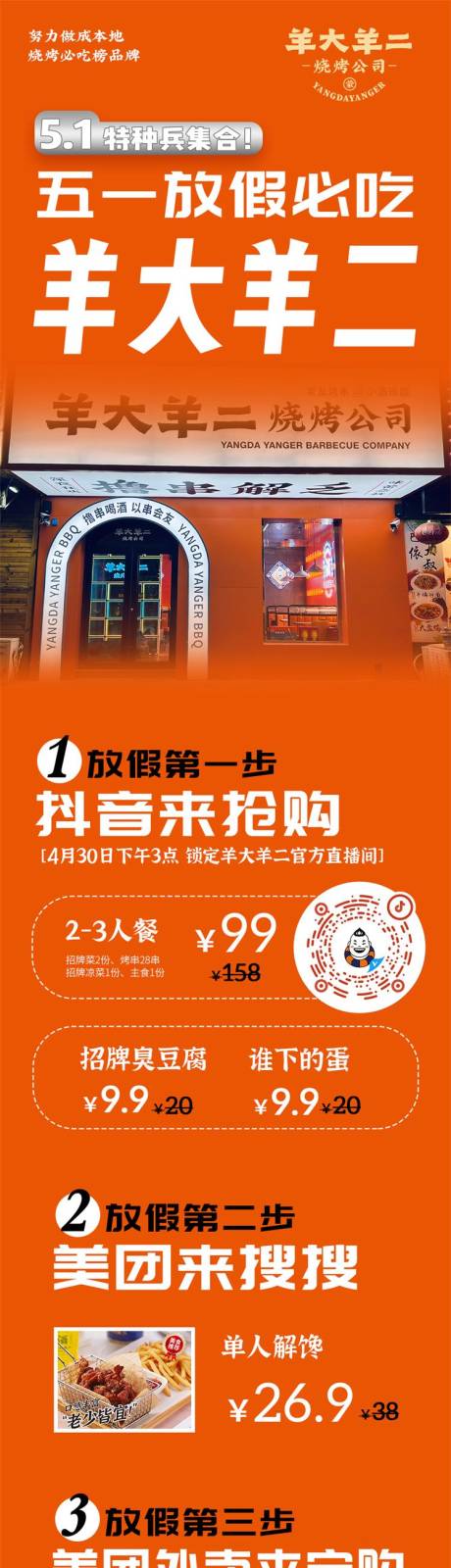 源文件下载【餐饮长图】编号：40680026927672421