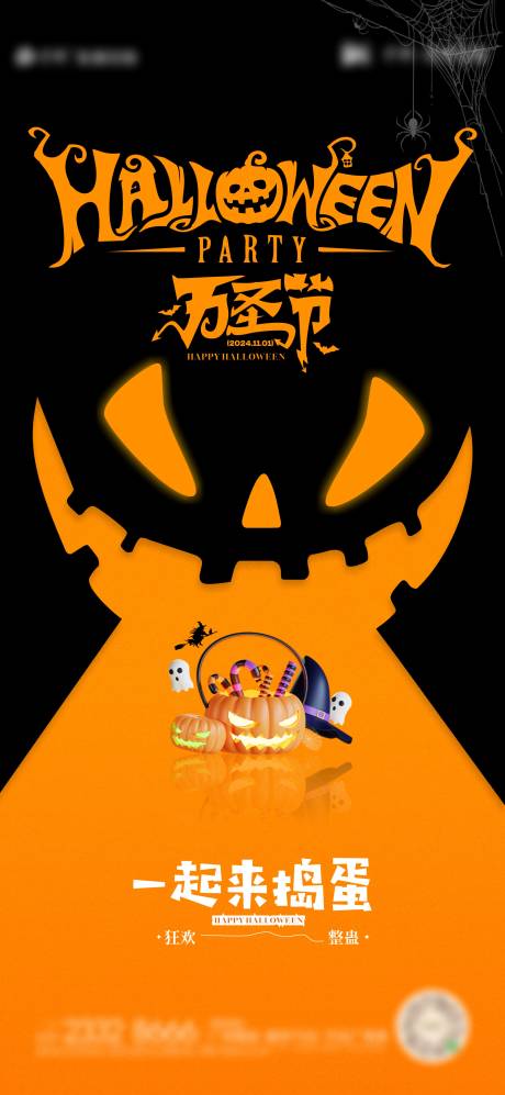 源文件下载【享设计】搜索编号：33870026935724990【万圣节海报】