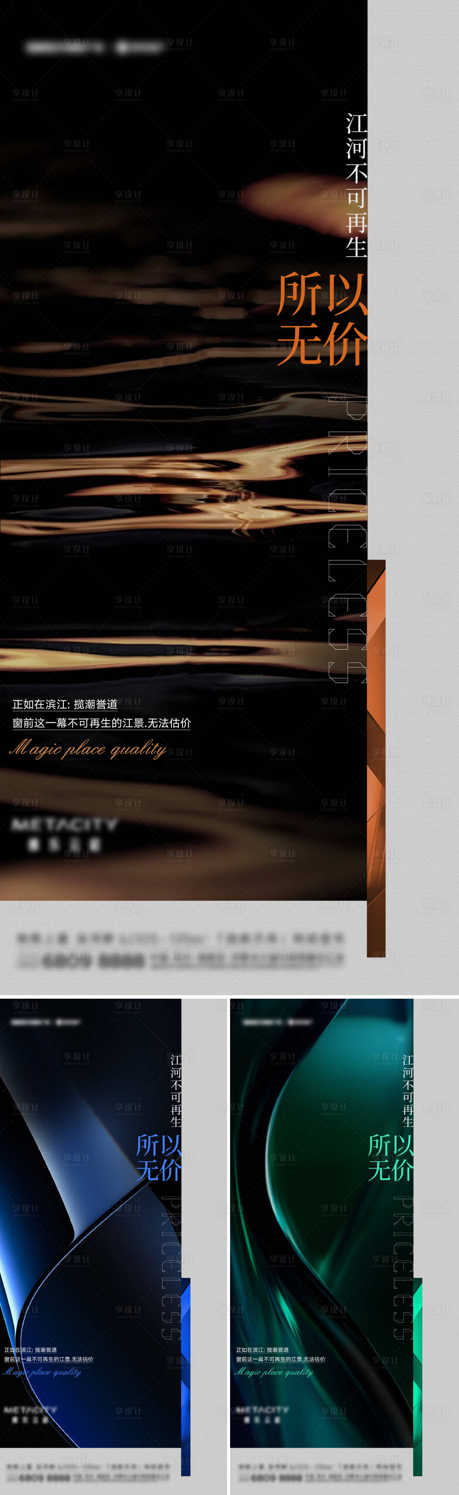 源文件下载【享设计】搜索编号：24510026793229700【质感系列稿】