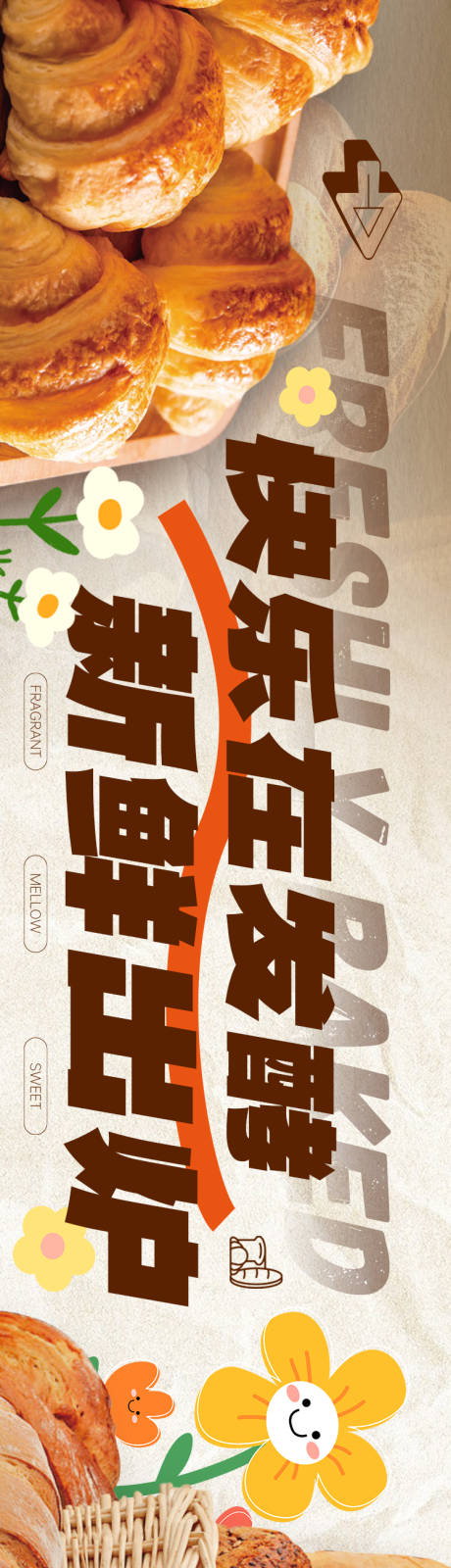 源文件下载【面包糕点五图banner】编号：77370027052864803