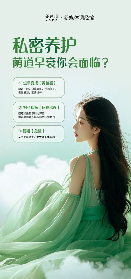 源文件下载【私密养护】编号：44200026676015780