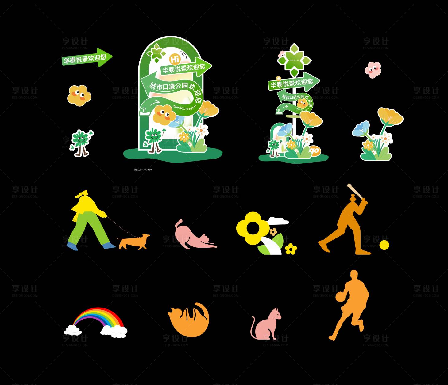 源文件下載【享設計】搜索編號：45250027037603454【公園異形指示立牌】
