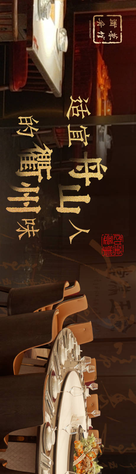 源文件下载【享设计】搜索编号：40500026877561261【餐饮五图】