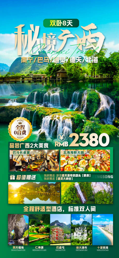 源文件下载【广西】编号：60400026766422472