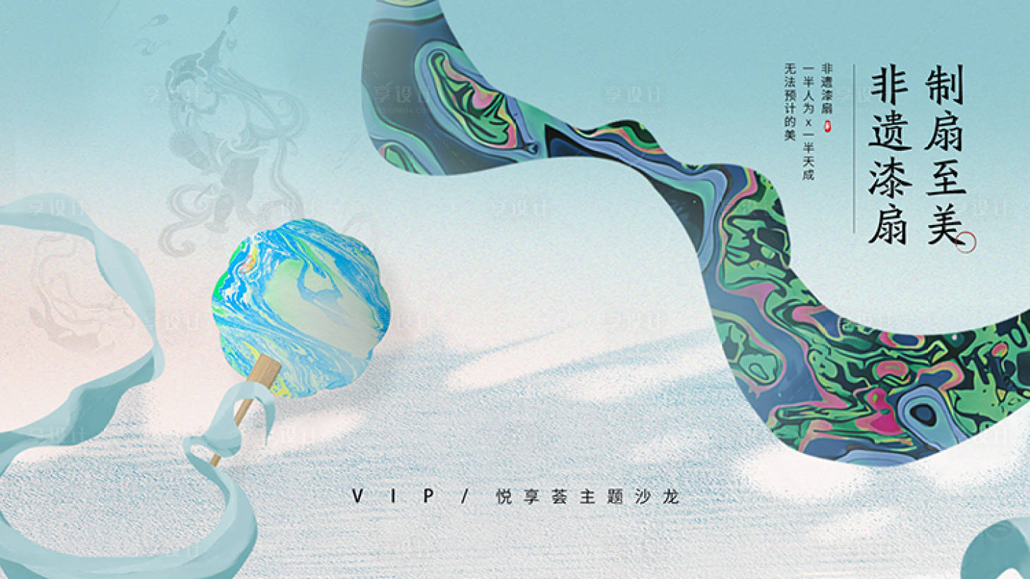 源文件下载【享设计】搜索编号：38320026980336719【漆扇背景】