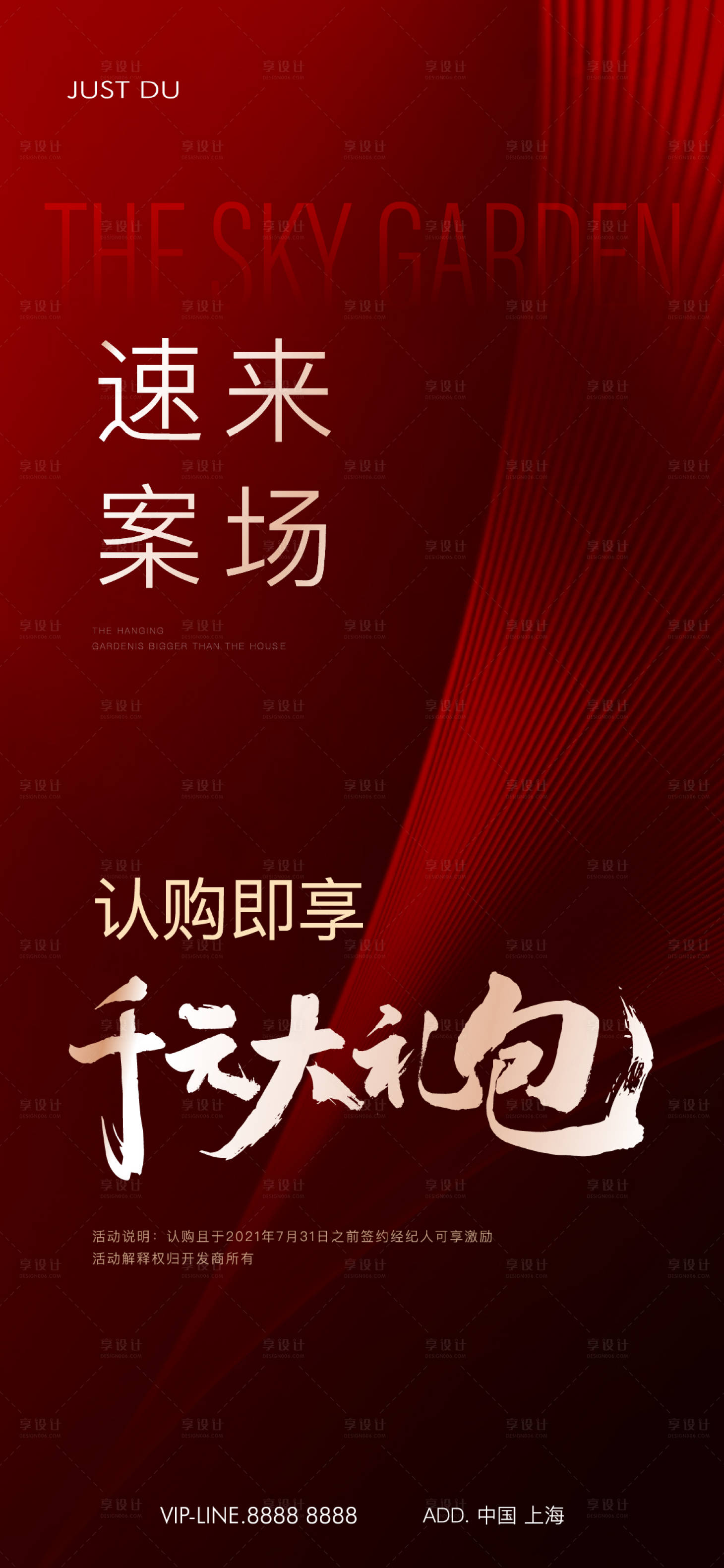 源文件下載【享設計】搜索編號：46950026556571552【熱銷】