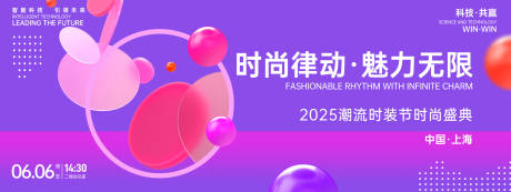 源文件下载【享设计】搜索编号：62520026740154265【时尚盛典背景板】