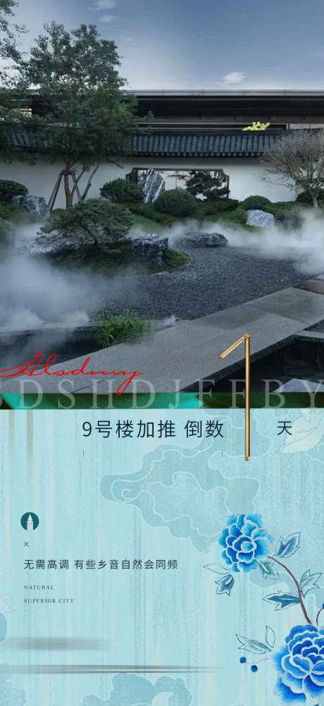 源文件下载【中式园林价值稿】编号：75180026613419447
