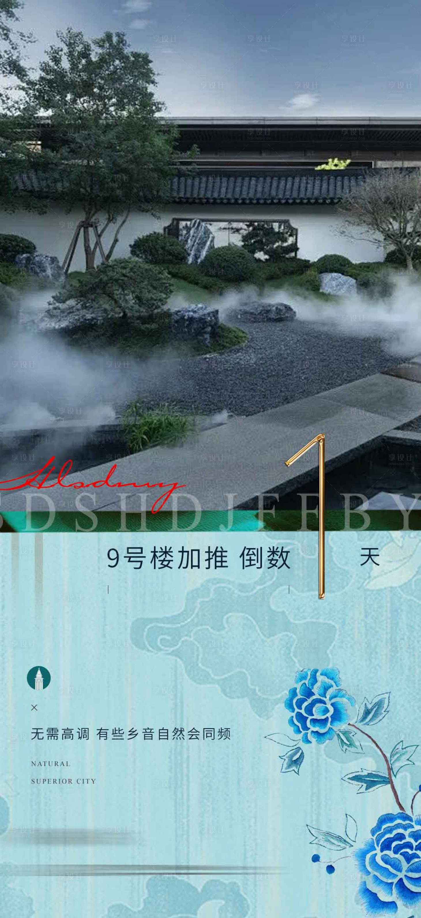 源文件下載【享設(shè)計】搜索編號：75180026613419447【中式園林價值稿】