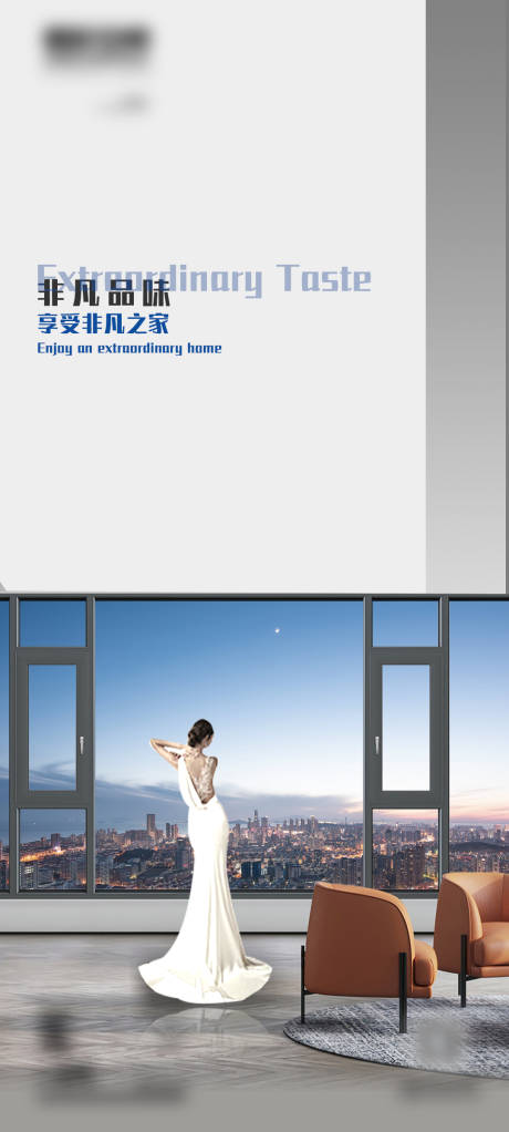 源文件下载【享设计】搜索编号：80310026568987147【早安门窗别墅产品极简设计海报】