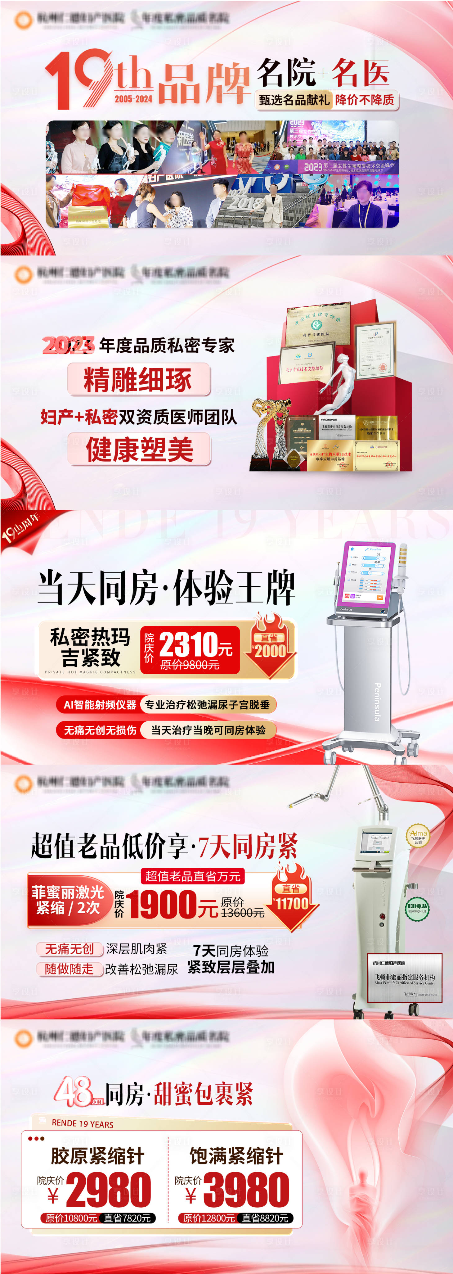 源文件下載【享設(shè)計(jì)】搜索編號(hào)：79120026573477707【周年慶私密banner競(jìng)價(jià)】