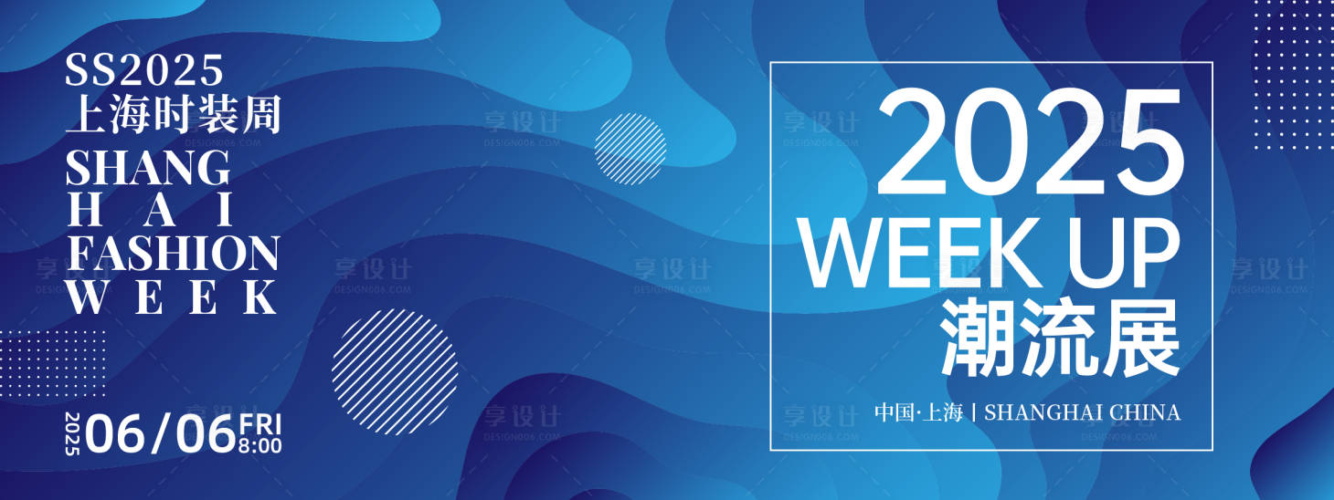 源文件下载【享设计】搜索编号：59100026785093794【时装周潮流展背景板】