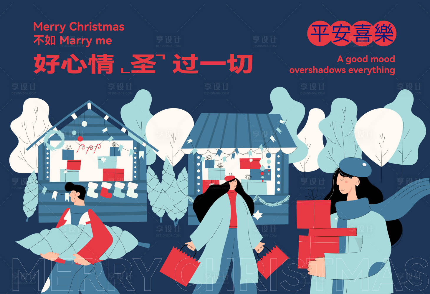 源文件下载【享设计】搜索编号：40680026591094545【圣诞节banner】