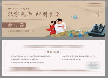 源文件下载【活字印刷vr体验券】编号：71520026589926330