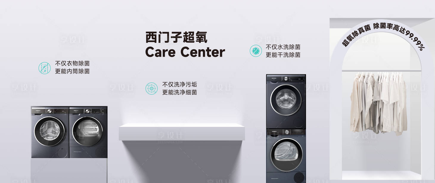源文件下載【享設計】搜索編號：45010026751209362【西門子展位】
