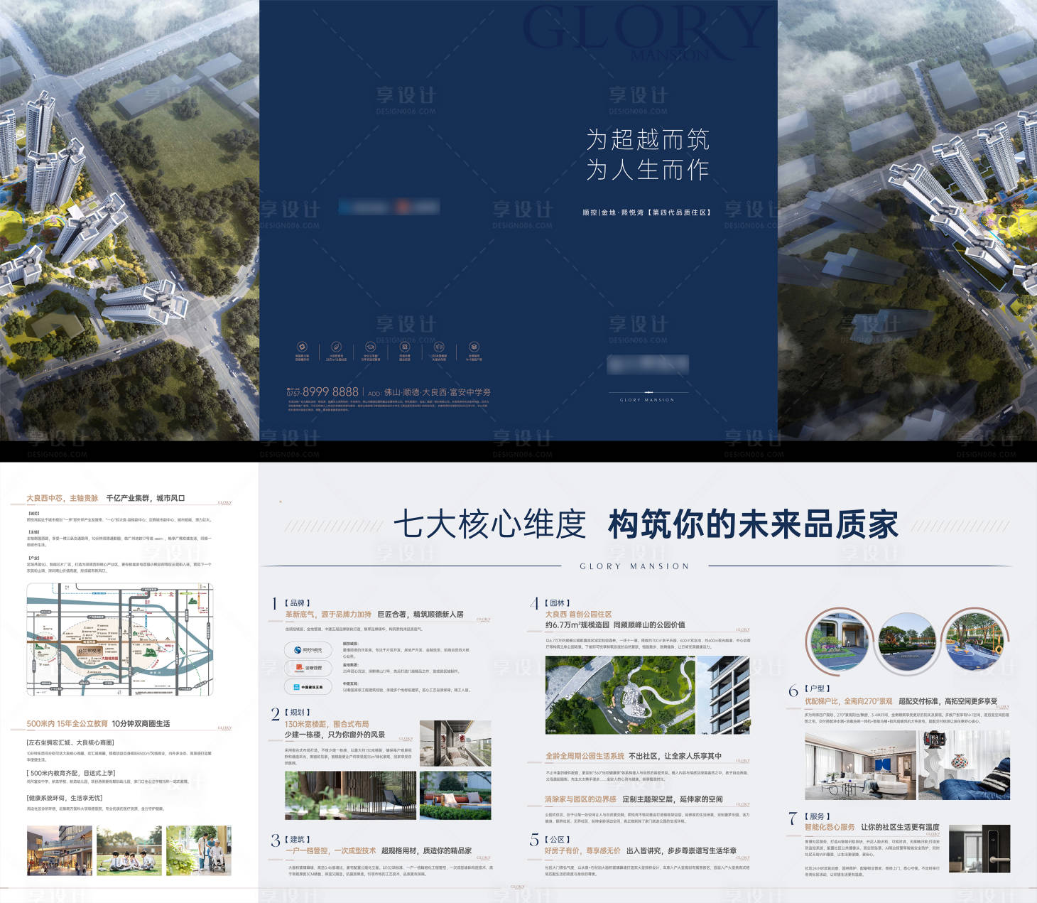 源文件下载【高端折页 】编号：94310027007051498