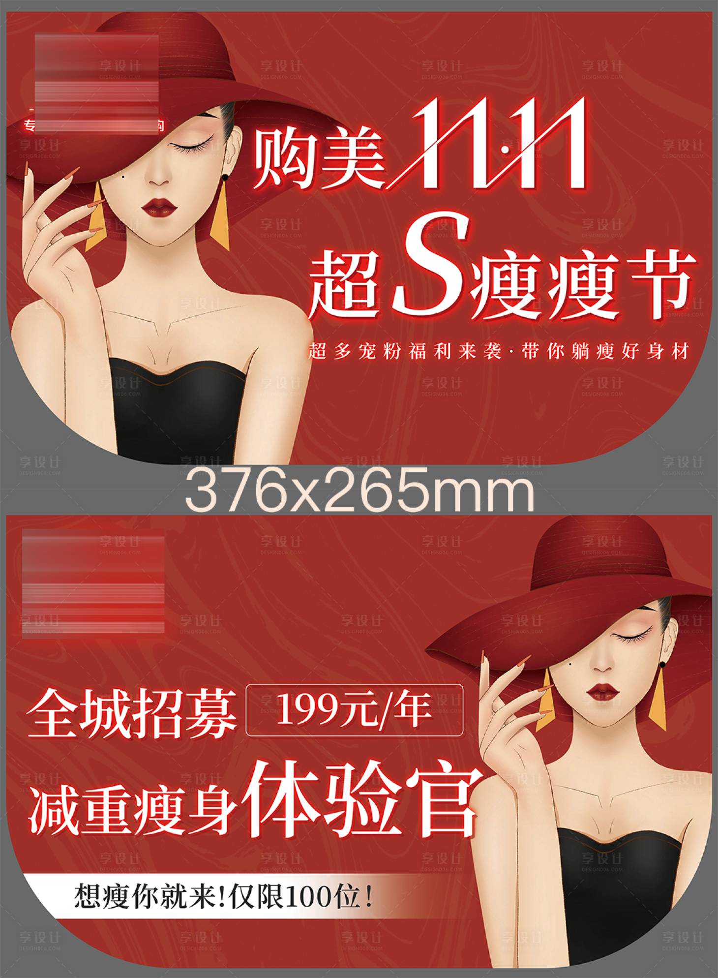 源文件下载【享设计】搜索编号：50390026687776546【医美活动吊旗】