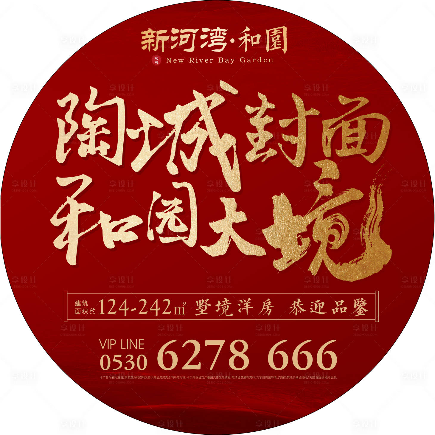 源文件下载【享设计】搜索编号：59350026833672001【售楼处中式桌贴】