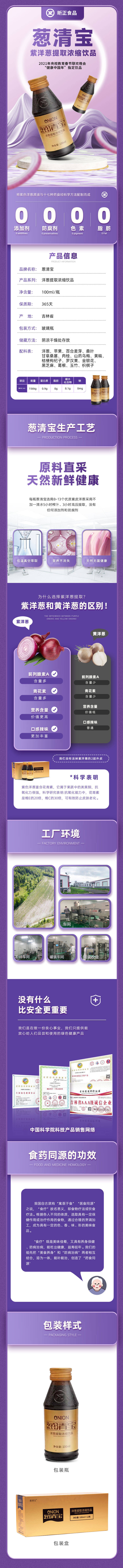 源文件下载【享设计】搜索编号：10940026745831467【保健产品电商主图详情页】