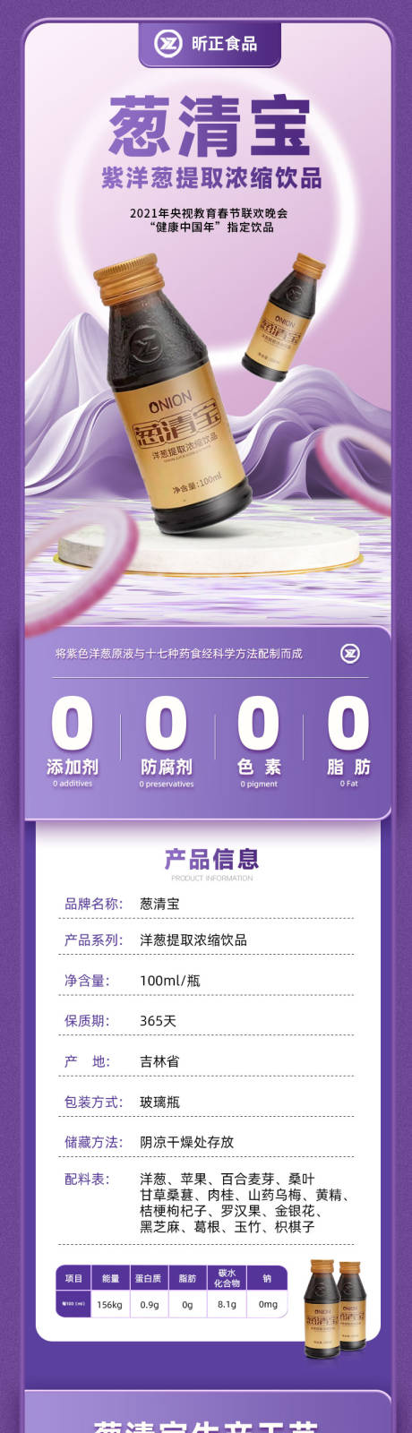 源文件下载【保健产品电商主图详情页】编号：10940026745831467
