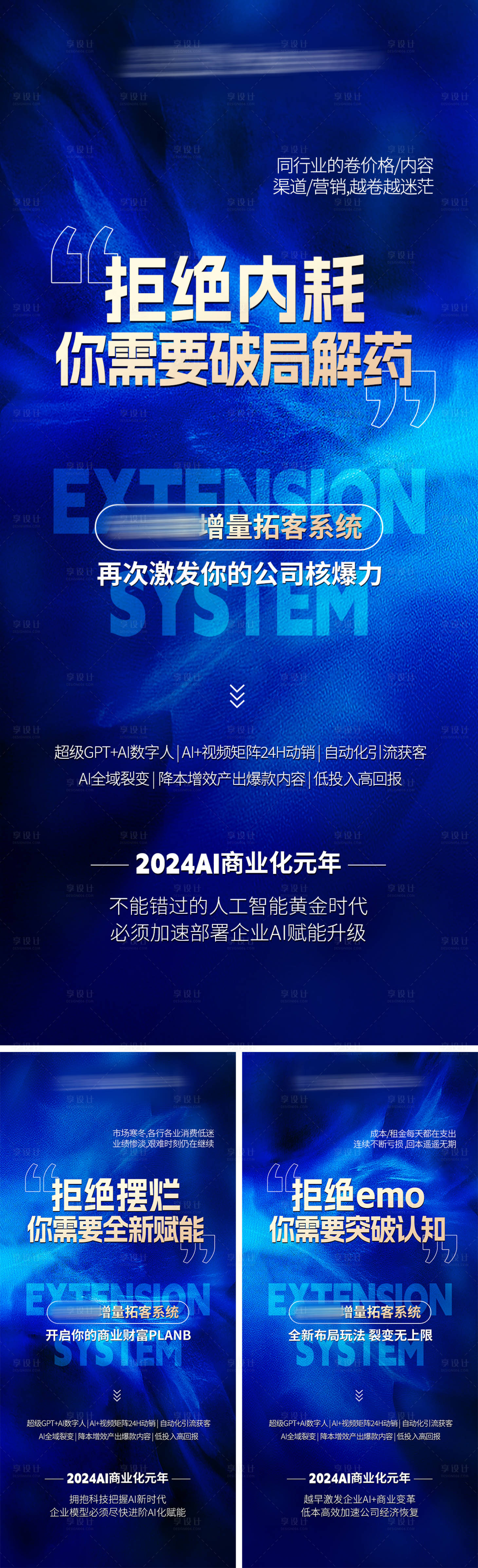 源文件下载【享设计】搜索编号：45540026992719717【招商科技海报】