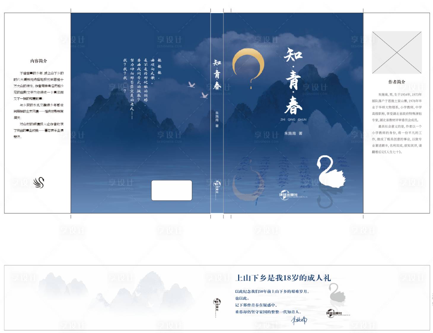 源文件下載【享設(shè)計】搜索編號：60070026740434635【畫冊封面設(shè)計】
