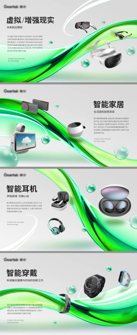 源文件下载【数码产品展示发布会背景板】编号：54560027007704332