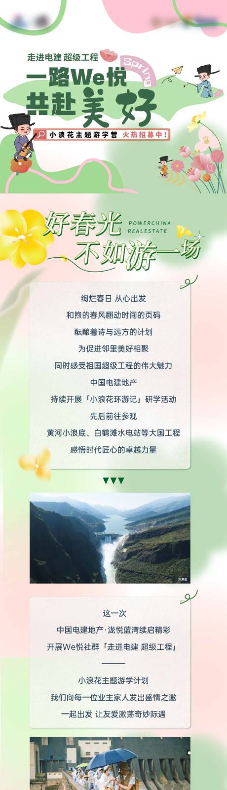 源文件下载【享设计】搜索编号：87250026925011917【软文长图】