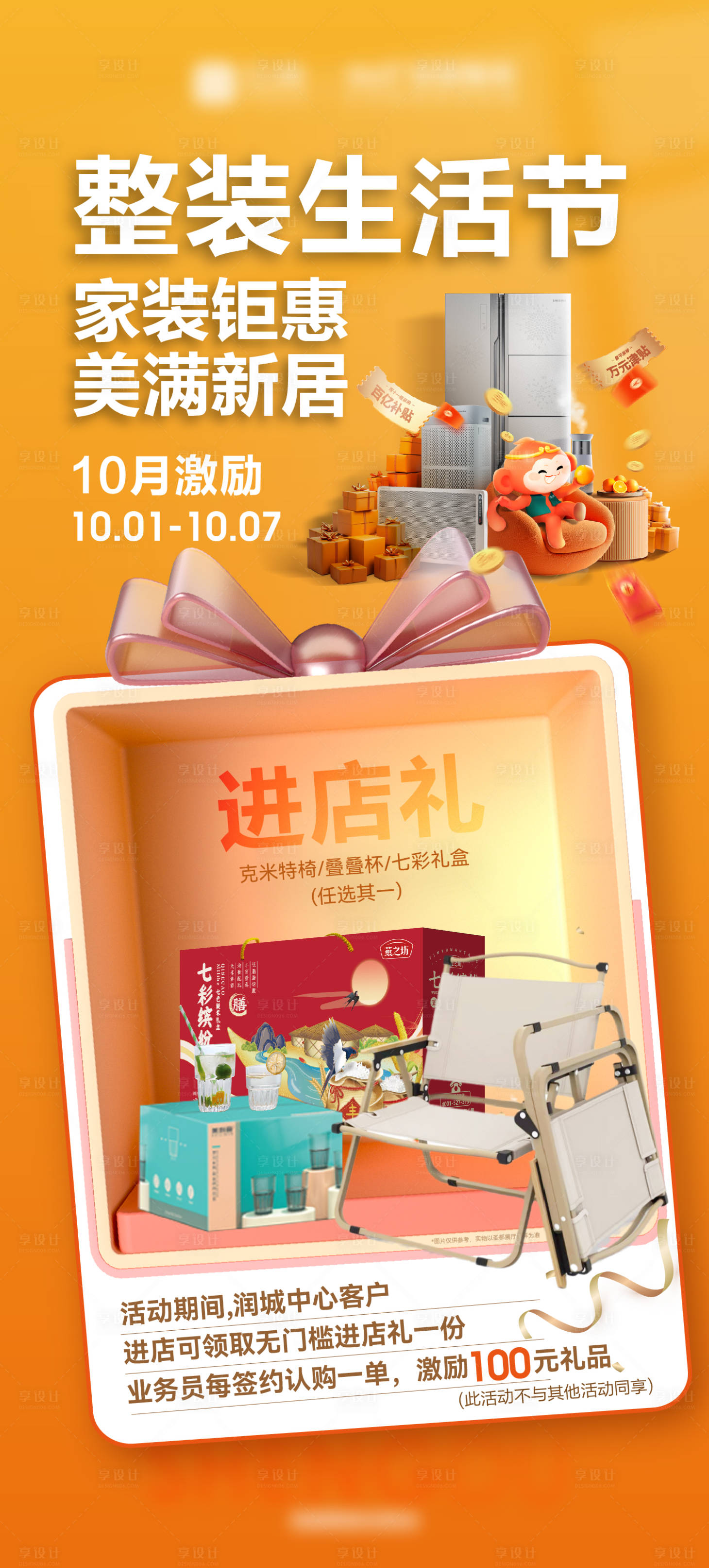 源文件下载【激励海报】编号：70590026636106959
