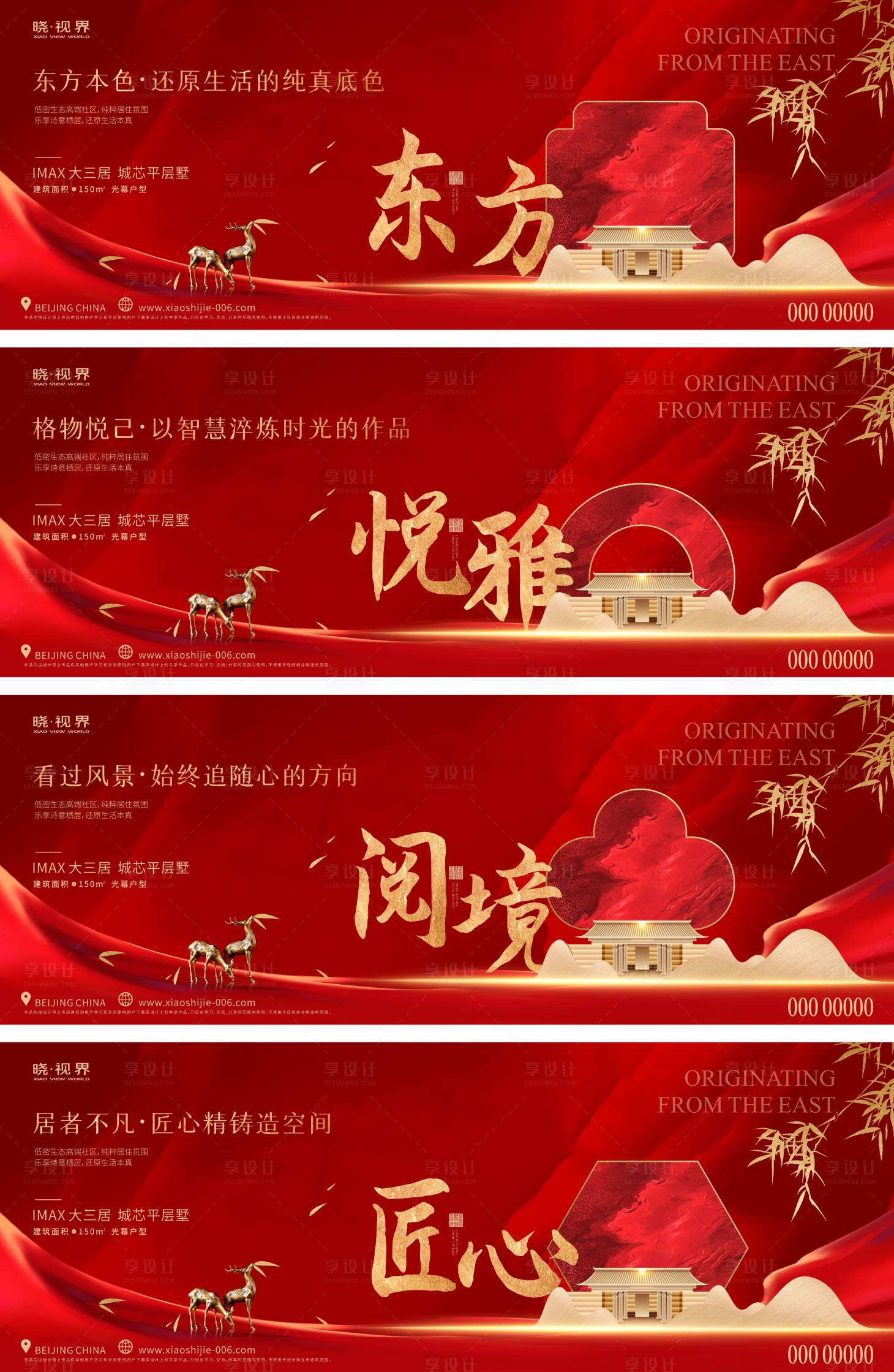 源文件下载【享设计】搜索编号：35430026762339529【地产价值点热销主视觉】