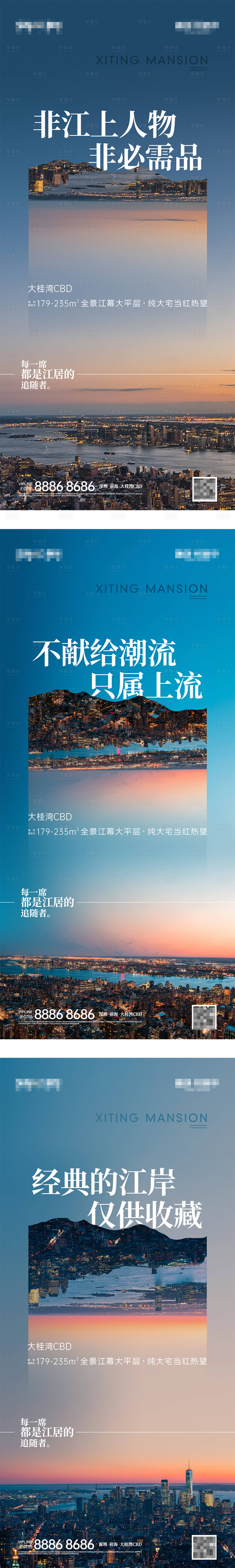 源文件下载【享设计】搜索编号：29970027039699893【江居大人物海报】