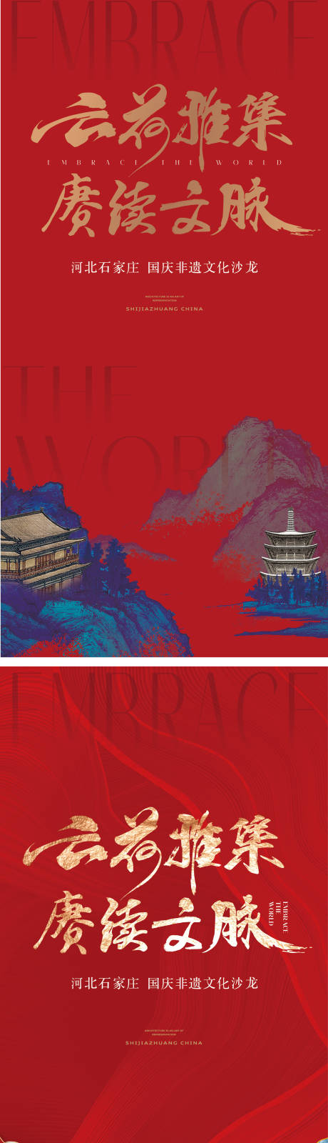 源文件下载【享设计】搜索编号：57940027060163402【非遗文化红金活动展架】