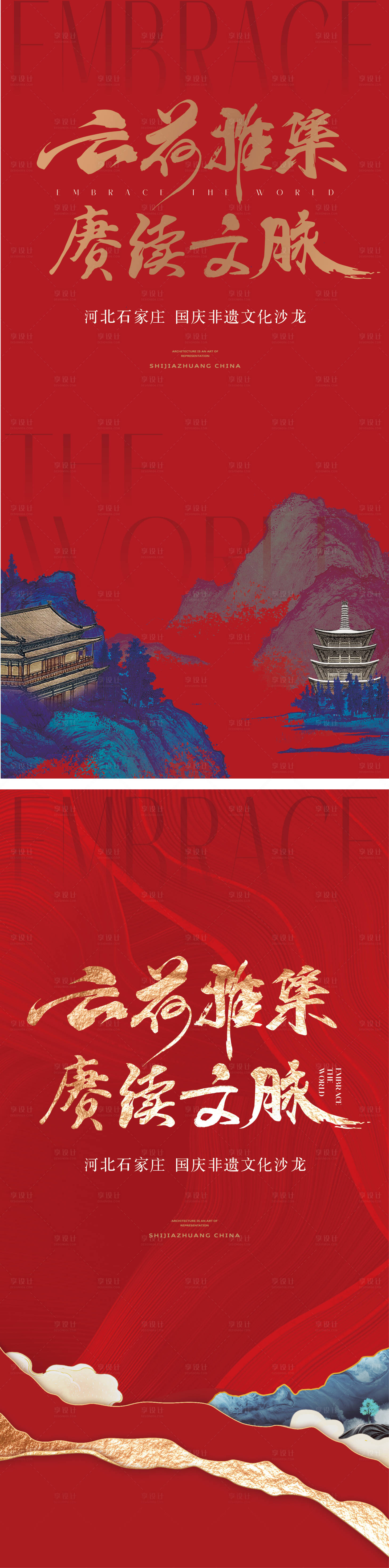 源文件下载【享设计】搜索编号：57940027060163402【非遗文化红金活动展架】