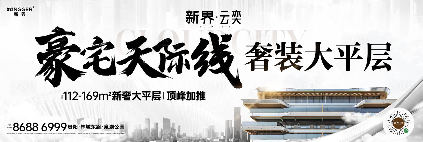 源文件下载【享设计】搜索编号：14350026957763417【质感热销加推海报】