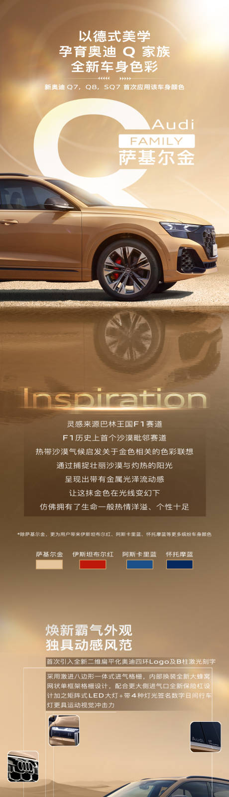 源文件下载【汽车长图】编号：38900026864284445