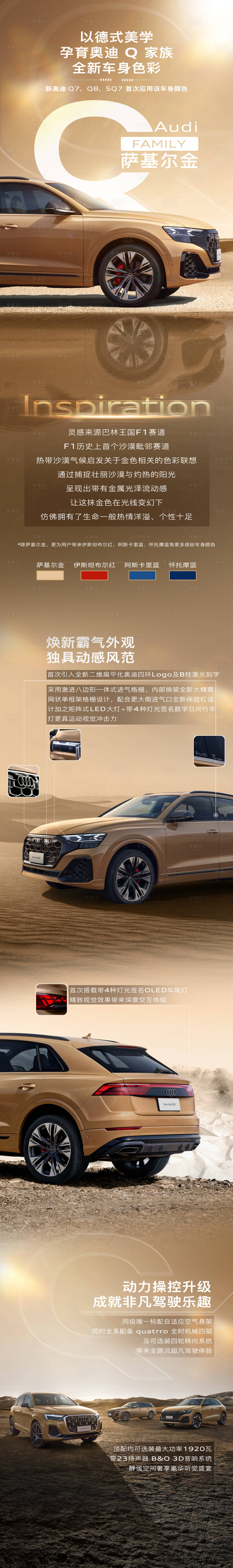 源文件下载【汽车长图】编号：38900026864284445