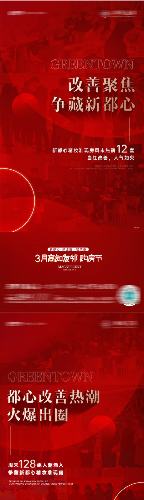 源文件下载【享设计】搜索编号：16060026759769099【人气热销红金系列海报】