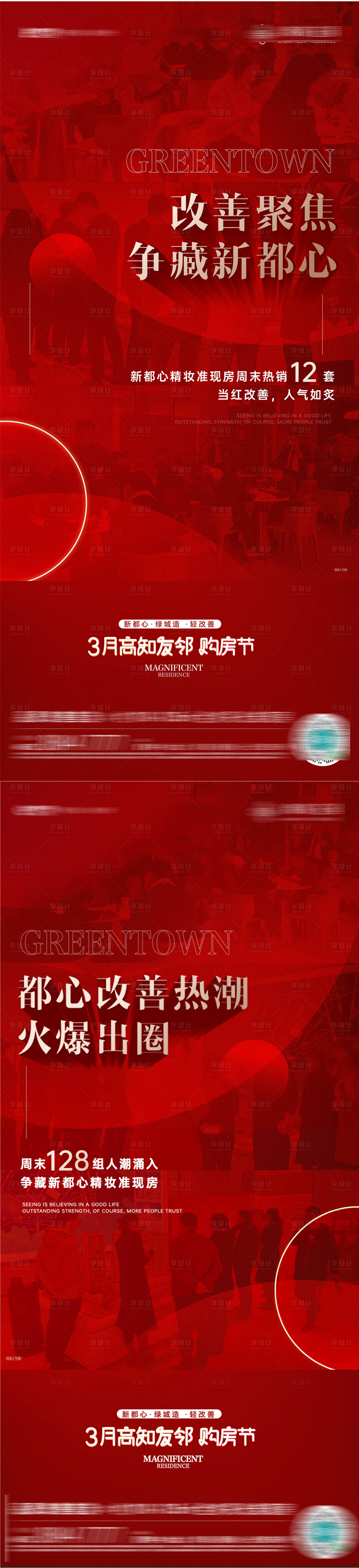 源文件下載【享設計】搜索編號：16060026759769099【人氣熱銷紅金系列海報】
