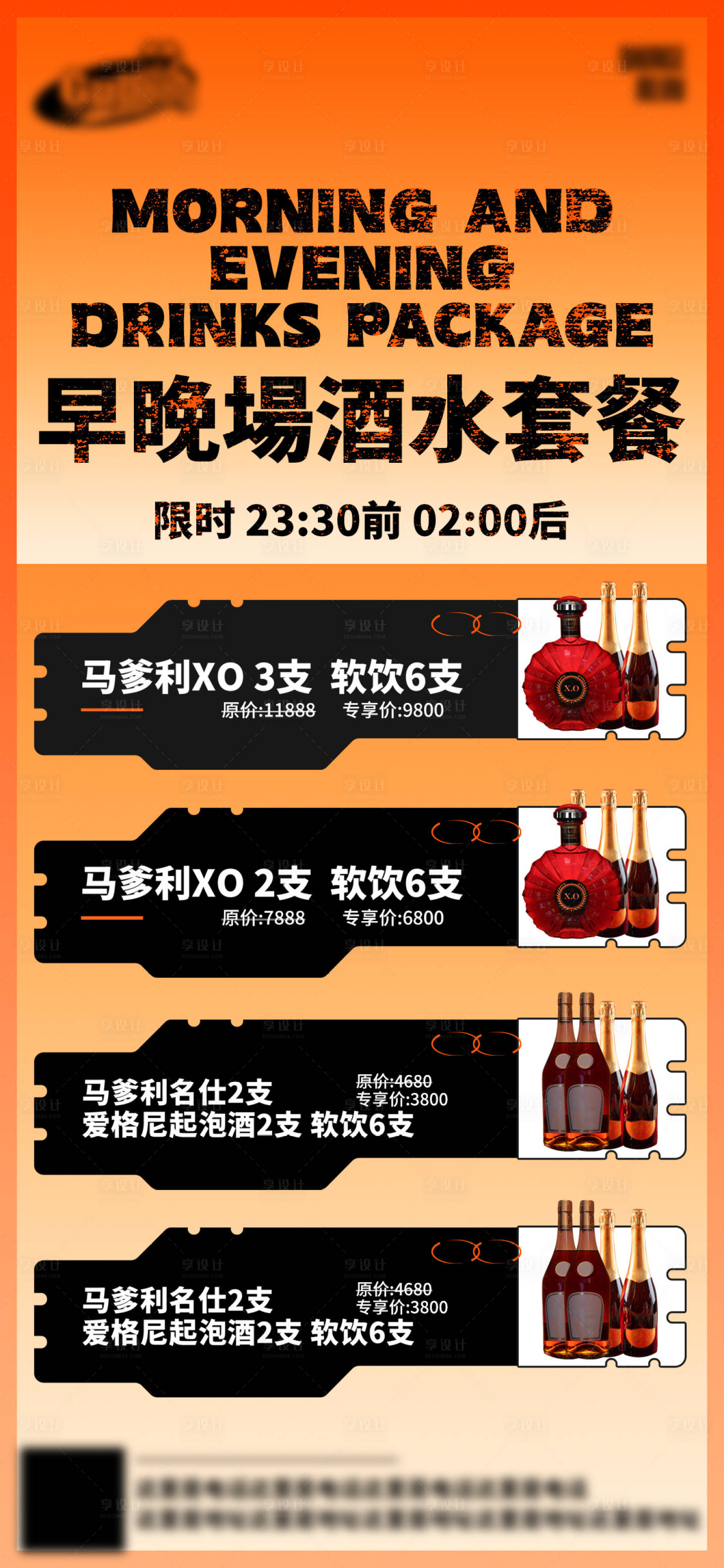 源文件下载【享设计】搜索编号：60110026848998817【酒吧日常活动宣传创意海报】