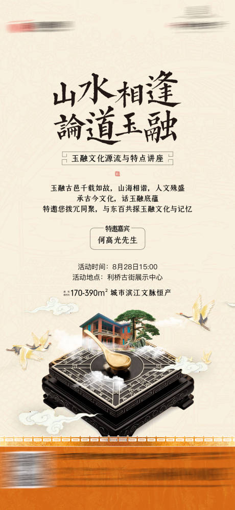 源文件下载【茶话会活动海报】编号：80710026842868162