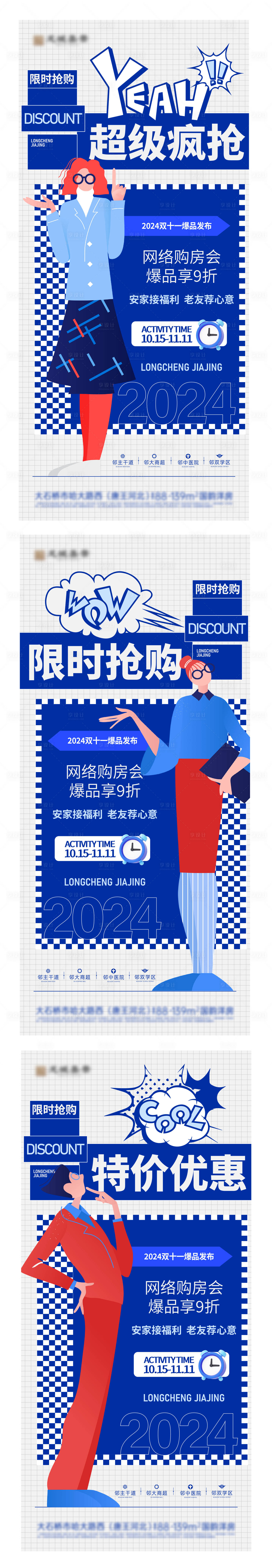 源文件下載【享設計】搜索編號：28620027044386079【購房節活動海報】