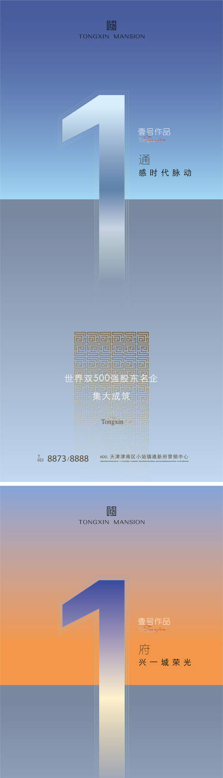 源文件下载【地产倒计时东方美学数字系列海报】编号：46530027055268144