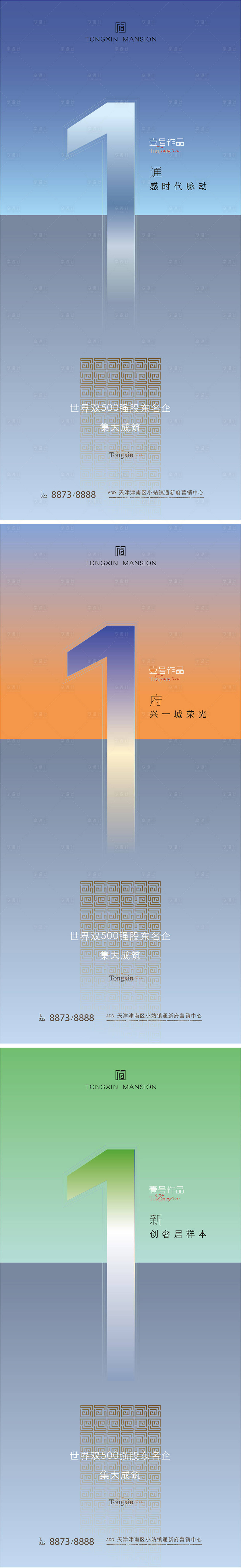 源文件下载【享设计】搜索编号：46530027055268144【地产倒计时东方美学数字系列海报】