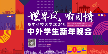 源文件下载【国际教育学院新年晚会】编号：40690026660619377