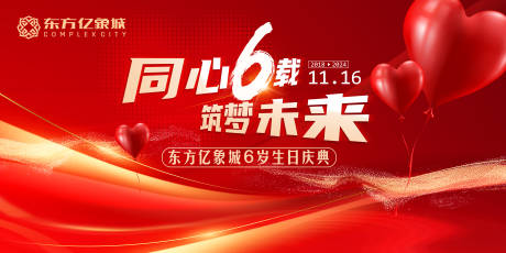 源文件下載【商場店慶主kv背景板】編號：29520026944886833